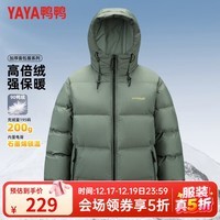 鸭鸭（YAYA）羽绒服男石墨烯短款连帽高充绒加厚保暖2025冬季新款面包服外套 绿色 M (170)【建议100-130斤】