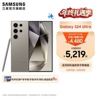 三星（SAMSUNG）Galaxy S24 Ultra AI智享生活办公超亮护眼大屏SPen 四长焦系统 第三代骁龙8 手机 钛灰 12GB+256GB