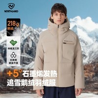 诺诗兰冬季新款户外鹅绒羽绒服男女可升温连帽三防抗寒保暖面包服 悬崖卡其色 2XL 180cm （140-160斤 卡码拍小）