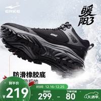 鸿星尔克暖阳3加绒休闲鞋冬季新款男鞋户外棉鞋防滑保暖加厚雪地靴运动鞋 正黑/碳灰 42