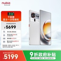 努比亚（nubia）Z80 Ultra 【限时赠富士一次性相机】第五代骁龙8至尊版 16GB+1TB 凝光白 5G游戏AI手机 国家补贴
