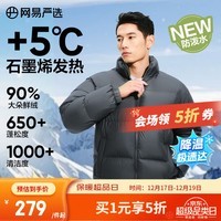 网易严选25新品90鸭绒超蓬羽绒服休闲面包服石墨烯保暖轻量抗菌防泼水 A款25秋冬立领-森野绿 XL