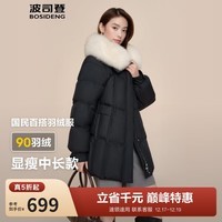 波司登（BOSIDENG）【断码清仓】羽绒服女款短款大毛领新国标90绒商场同款修身外套 黑色8056 M 165/88A