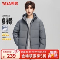 鸭鸭（YAYA）羽绒服男连帽短款石墨烯面包服加厚冬季新款百搭保暖休闲时尚外套 灰蓝色 XL (180)【建议150-170斤】