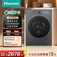 海信(Hisense)洗衣机大薄荷E5S滚筒全自动洗烘一体 12KG大容量 超薄精华活水洗WD120E5S以旧换新补贴 京东自营