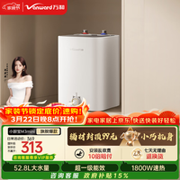 万和【萌宠M3mini】6.6升小厨宝1800W速热一级能效小尺寸家用厨房储水式电热水器国家补贴15%