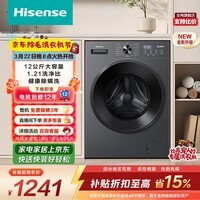 海信(Hisense)全自动滚筒单洗洗衣机 12KG大容量 超薄高洗净比 家用租房WF120A1S 升级款以旧换新家电补贴