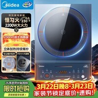 美的（Midea）电磁炉电陶炉 家用2200W大功率 匀火加热 爆炒火锅炉 九档火力 智能定时 以旧换新MC-CLC2266