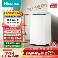 海信（Hisense）小哈利全自动波轮迷你洗衣机3KG毛易刷无孔内桶健康儿童小型HB30DM56H以旧换新家电补贴 京东自营