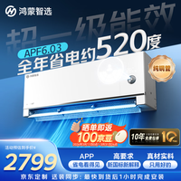 鸿蒙智选MEIPONT空调挂机 大1.5匹 风神之眼 新一级能效 APF6.03 全域省电 纯铜管 MAC35V1P80HR华为智家