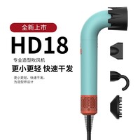 圣西曼HD18弯管高速吹风机感应智能恒温超静音大功率家庭吹风筒 【官方顶配】-彩陶青HD18单风嘴 1.8 米