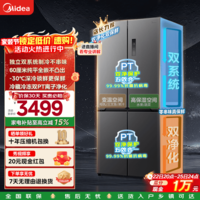 美的(Midea)M60真香系列508升嵌入十字对开四开门冰箱双系统双循环超薄零平嵌风冷无霜一级能效家用大容量 BCD-508WUSPZM(E)星尘砂