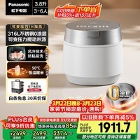 松下（Panasonic）【国家补贴】饭光光PRO电饭煲0涂层家用无涂层电饭锅4-5人IH加热可变压力母婴级不锈钢3.8升HXS151