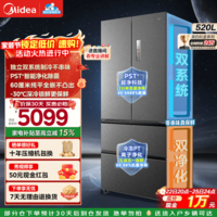 美的（Midea）安睡系列M60小机皇520升法式多门冰箱超薄零嵌入式双系统双循环家用无霜大容量除菌净味国家补贴 BCD-520WUFPZM(E)幻影砂