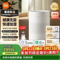 米家 小米空气加湿器 无雾加湿器3 600mL/h快速加湿保湿礼品家用卧室大容量办公室婴儿孕妇5L大容量