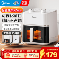 美的新款空气炸锅 高清可视窗 家用大容量多用途锅 不用翻面 轻油烟不粘烤盘智能多功能一体机 【高清加宽可视窗口】KZE45T87白色 4.5L