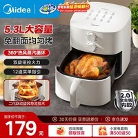 美的（Midea）空气炸锅不用翻面 微蒸汽嫩烤 家用全自动大容量实用 多功能炸锅金属腔体不沾易洗 炸烤箱一体 【2.0金属内腔】KZE5313 5.3L
