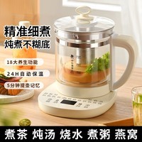 京喜指数 养生壶多功能全自动保温煮茶器 1.8L 基础款不带茶漏