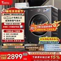 小天鹅（LittleSwan）年度机皇小乌梅3.0 滚筒洗衣机全自动 10KG大容量 纯平全嵌 TG10VE40 以旧换新 国补 支持鸿蒙智联