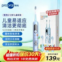 博皓（prooral）儿童电动牙刷青少年儿童5-12岁声波振动牙刷智能牙刷软毛防蛀牙护龈 男女宝生日礼物 X800 蓝色| 智能数显|语音引导