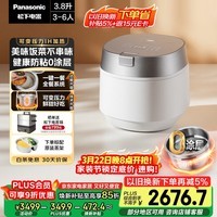 松下（Panasonic）【国家补贴】旗舰款饭光光Ultra电饭煲0涂层家用无涂层IH电饭锅4-5人母婴材质不锈钢3.8升HXES151
