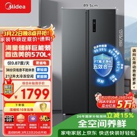 美的（Midea）572L双开门冰箱大容量一级能效双变频节能风冷无霜囤货净味以旧换新国家补贴BCD-572WKPM(Q)