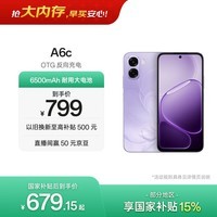 OPPO A6c 6GB+128GB 幽兰紫 6500mAh耐用大电池 IP64级生活防水 老年人智能手机 新品上市 国家补贴