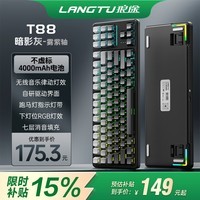 狼途T88三模机械键盘高颜值青提侧刻静音轴 客制化无线蓝牙笔记本电脑平板办公电竞游戏专用88键 暗影/雾紫轴/4000mAh