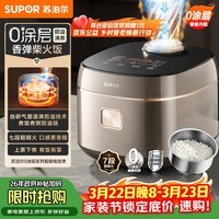 苏泊尔（SUPOR）电饭煲0涂层不锈钢4L防溢电饭锅金属煲体多功能微压家用4-5人智能预约电饭锅【爱心饭煲】F40F68S