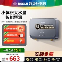 博世（BOSCH）【国补15%】即热式小厨宝电热水器 厨房卫生间阳台洗漱洗衣5500w不限水量热水器  0水垢 BHIK-55D