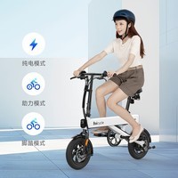 BAICYCLE折叠电动自行车铝合金超长续航轻便电动车锂电池代驾车助力成人代步电动单车 S1 Max白色旗舰款丨纯电40km助力60km