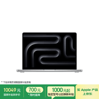 Apple/苹果AI笔记本/MacBookPro14英寸M5(10+10核)16G 512G银色笔记本电脑MDE44CH/A【教育优惠】