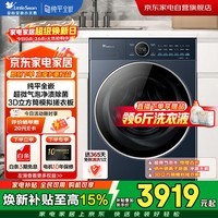 小天鹅滚筒洗衣机全自动10KG家用纯平全嵌 超微净泡 水魔方冷水洗 除菌除螨 智能投放 TG10M88Z