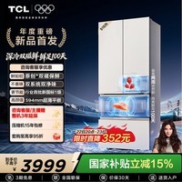 TCL双磁鲜515升法式多门冰箱深冷磁鲜双系统双净味零嵌家用电冰箱新一级能效 法式四开门 以旧换新  R515T11N-DQS国家补贴