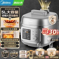 美的（Midea）电压力锅高压锅有钛0氟0涂层316L不锈钢双胆5升电高压锅电饭煲高压锅家用煲汤锅电饭锅3-4-5-6个人 【新款凝鲜有钛0氟0涂层】 5L 316L不锈钢升级款