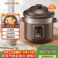 九阳（Joyoung）电炖锅电炖盅电砂锅炖汤盅煲汤锅多功能锅紫砂锅燕窝炖盅煮粥锅直炖4L大容量 可预约保温GD410