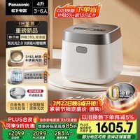 松下（Panasonic）【国家补贴】饭光光2.0电饭煲0涂层IH加热家用电饭锅4-5人无涂层不锈钢母婴级4升一级能效HNS152