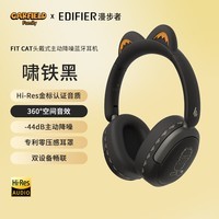漫步者FitCat【Hi-Res金标认证+主动降噪】耳机麦克风蓝牙头戴式无线耳麦长续航游戏耳塞耳机包节日送礼 【Hi-Res金标认证+主动降噪】啸铁黑