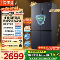 奥马(Homa)欧洲臻品586升十字对开门大容量家用电冰箱一级能效双变频风冷无霜四开门双开门586WDH/B国家补贴