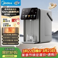 美的（Midea）小魔方plus即热熟水机电热水瓶316L水壶5L大容量全自动智能保温恒温一体除氯净饮母婴冲奶32FPro