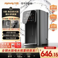 九阳（Joyoung）【新品】小钢瓶全钢水路电热水瓶电水瓶 烧水壶电热水壶 316L不锈钢U底内胆 恒温壶K50ED-WP980Pro