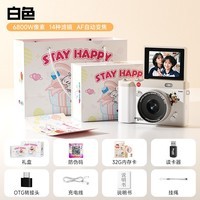 蜡笔小新学生党生日礼物ccd照相机翻转屏高清数码相机拍照旅游专用可传手机拍立得送男女朋友女生闺蜜儿童 【经典款】白色相机+欢乐礼盒+32G卡