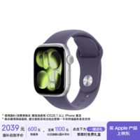 Apple/苹果 Watch S11 智能手表GPS款42毫米银色铝金属表壳雾紫色运动型表带S/M MEUT4CH/B