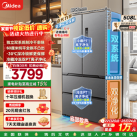 美的（Midea）真香系列508升嵌入法式多门四开门冰箱M60双系统双循环超薄平嵌风冷无霜一级能效家用大容量 BCD-508WUFPZM(E)星尘砂