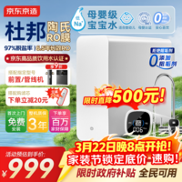 京东京造净水器灵犀1200G 家用净水机0阻垢剂 低钠宝宝水 Pro2.0陶氏RO反渗透母婴厨下直饮机净饮机