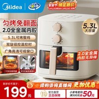 美的（Midea）空气炸锅大容量不用翻面家用多功能电炸锅智能定时无油低脂煎炸锅温控炸鸡薯机条空气烤箱 KZE5383【双旋钮控温控时】可视免翻面 5.3L