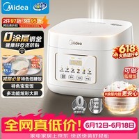 美的(Midea)【价保618】低糖电饭煲电饭锅0涂层3升2-3人无涂层316L不锈钢内胆一键柴火饭家用多功能MB-3E91LS