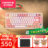 CHERRY樱桃PIXIU75机械键盘电竞游戏键盘貔貅75无线三模Gasket结构RGB热插拔客制化送男友礼物WF13A PIXIU75混天绫 MX2A红轴