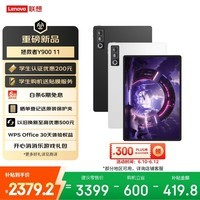 联想(Lenovo)拯救者Y900新款平板电脑11.1英寸AI电竞游戏 天玑9500s 高刷4K长续航娱乐8+256黑学生教育优惠