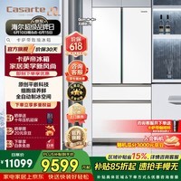 卡萨帝超薄零嵌系列505升法式多门冰箱风冷无霜一级变频节能以旧换新政府补贴至高立减15% 设计师系列